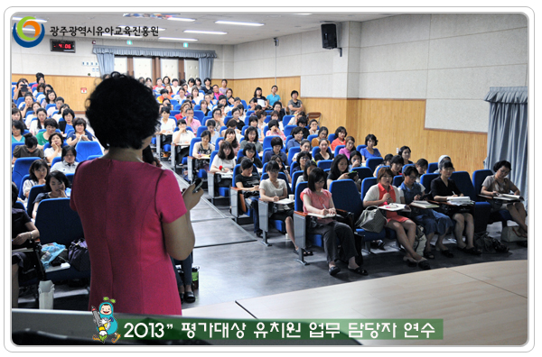 평가대상 연수7 사본.jpg